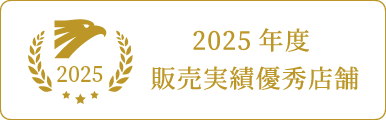 勲章