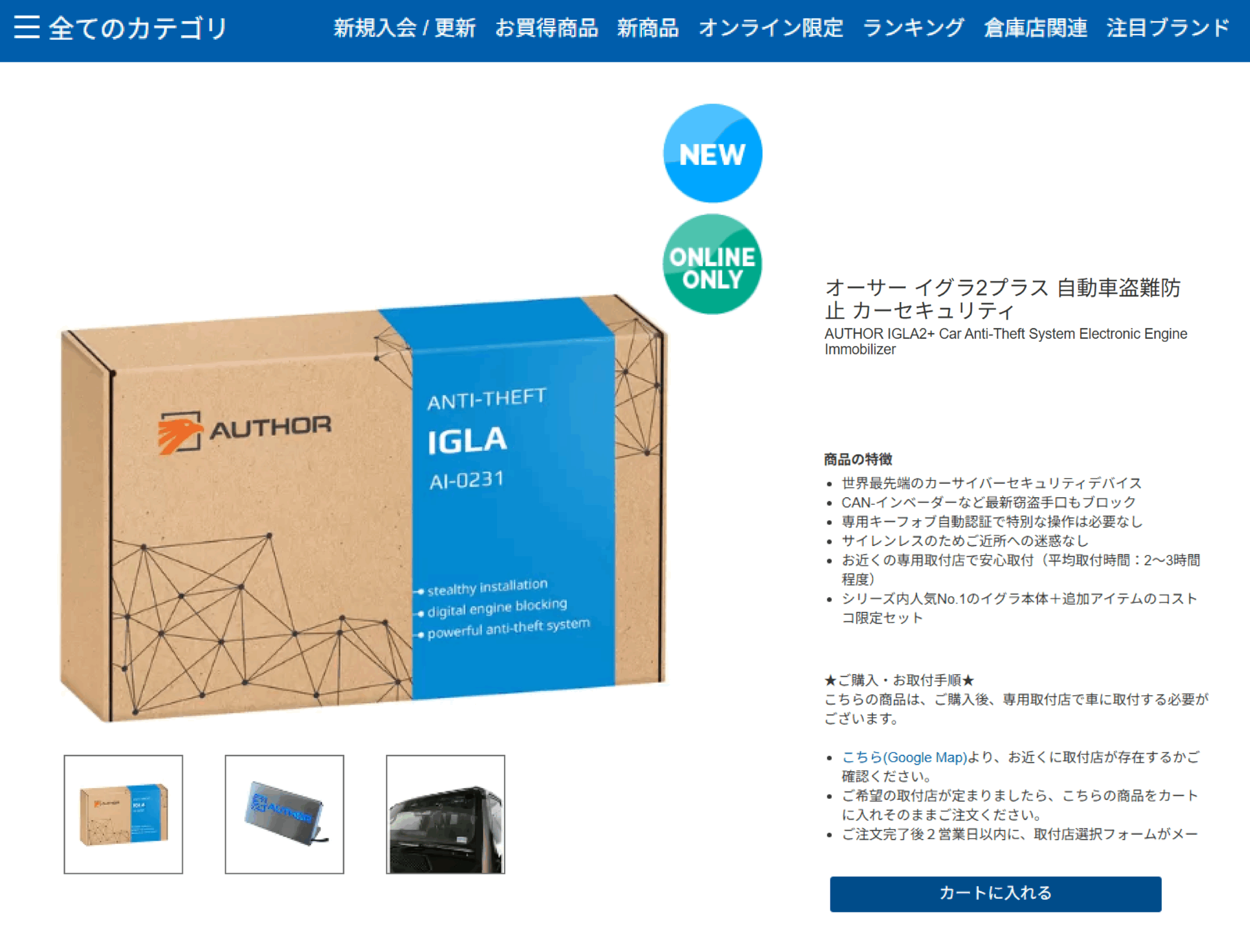 コストコ1