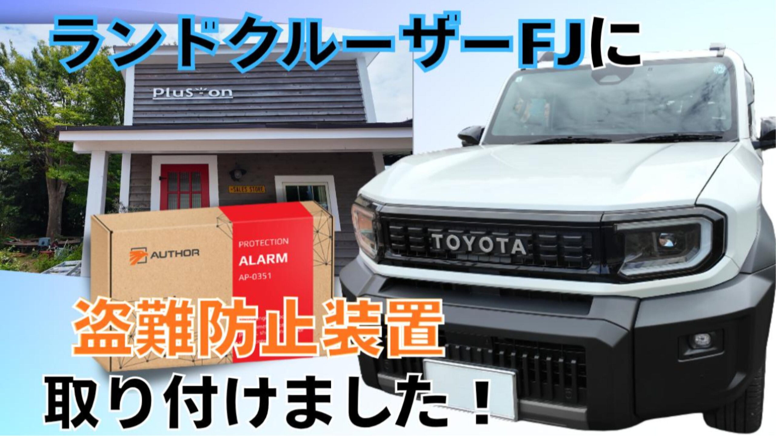 7/3 【YouTube動画予告】のご案内 - AUTHOR ALARM（オーサーアラーム